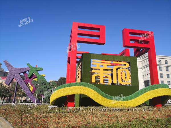 烏魯木齊飛機場戶外標(biāo)志性建筑裝飾--國門綠雕