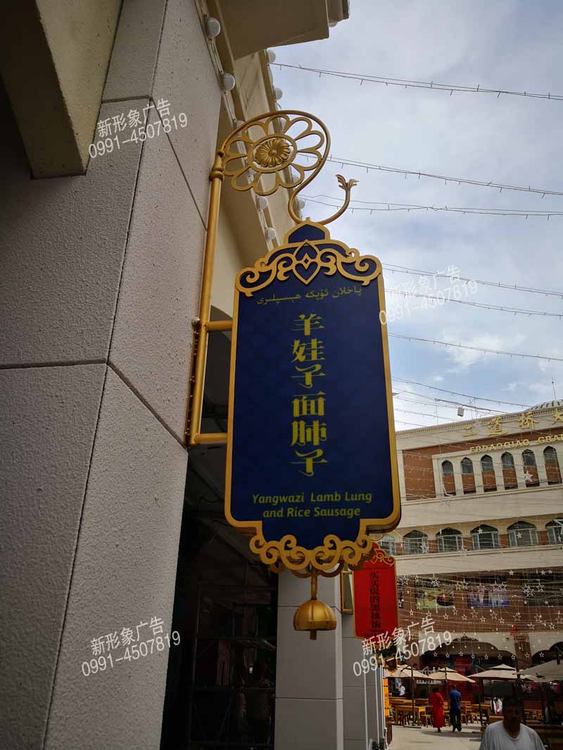 戶外雕花燈箱廣告牌美觀獨(dú)特、時尚。