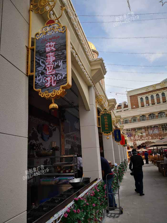 異形雕花戶外燈箱廣告牌，時尚、獨特。在美陳裝飾中深得廣大客戶青睞。
